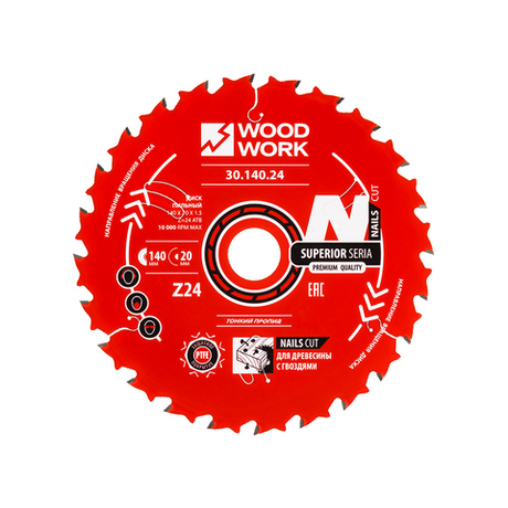 Новинка! Пильный диск универсальный по дереву с гвоздями Woodwork 140 x 1,5 / 1,0 d=20 Z=24 30.140.24