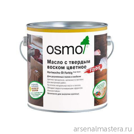 Цветное масло с твердым воском Osmo 3067 светло-серое 2,5 л Hartwachs-Ol Farbig слабо пигментированное для внутренних работ 10300408