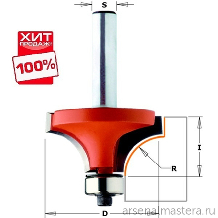 ХИТ! Фреза радиусная серия 938 внутр.радиус R16 (нижн. подш.) S8 D 44,5 x 22 CMT 938.445.11