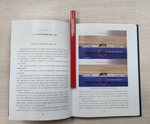 Книга Современная столярная мастерская, 290 стр. Твердый переплет, бумага мелованная, автор Бажан Ю.П.