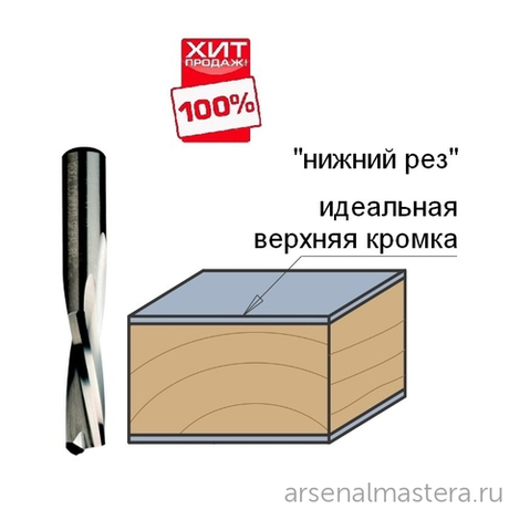 ХИТ! Фреза спиральная монолитная 8 x 22 x 70 Z2 S8 RH CMT 192.080.11