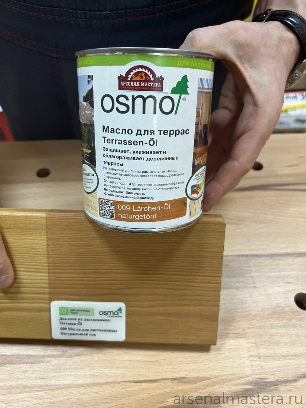 ХИТ! Масло для террас Osmo 009 для лиственницы натуральный тон 0,75 л Terrassen-Ole для наружных работ Osmo-009-0,75 11500020