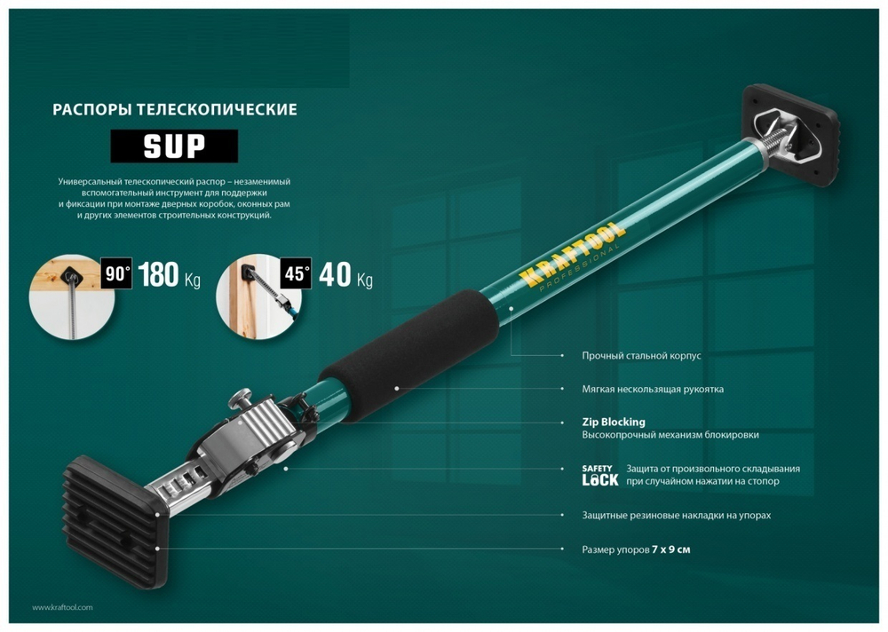 ХИТ! Распор телескопический 210 - 390 см SUP-4 KRAFTOOL 32249