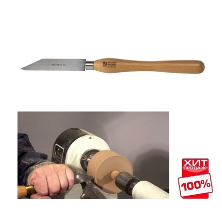 ХИТ! Токарный отрезной резец 2 мм HSS M2 Woodwork PWT-010