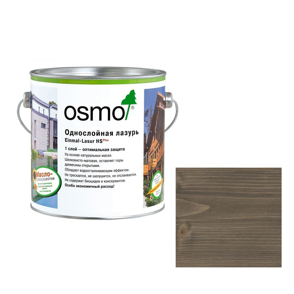 Новинка! Однослойная лазурь для древесины OSMO Einmal-Lasur HS Plus 9207 Серый кварц 2,5 л для наружных, внутренних работ 11101574