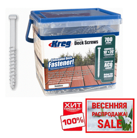 ВЕСЕННЯЯ РАСПРОДАЖА ХИТ! Шурупы 2 дюйма нерж. для DECK JIG 50 мм редк. 700 шт (с битой DECKDRIVER) Kreg SDK-C2SS-700