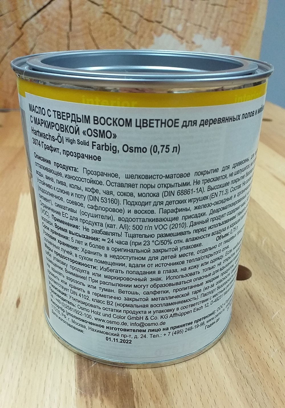 ХИТ! Цветное масло с твердым воском Osmo 3074 Графит 0,75 л Hartwachs-Ol Farbig слабо пигментированное для внутренних работ Osmo-3074-0.75 10100311