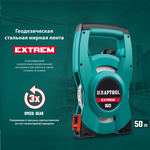 Новинка! Мерная лента геодезическая стальная KRAFTOOL EXTREM 50 м 34185-50