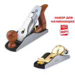 КОМПЛЕКТ для начинающих ХИТ! 2 рубанка: Рубанок для чистового строгания N 3 М00022426 ПЛЮС рубанок торцовочный 160 М00021709 Luban N034-2AM