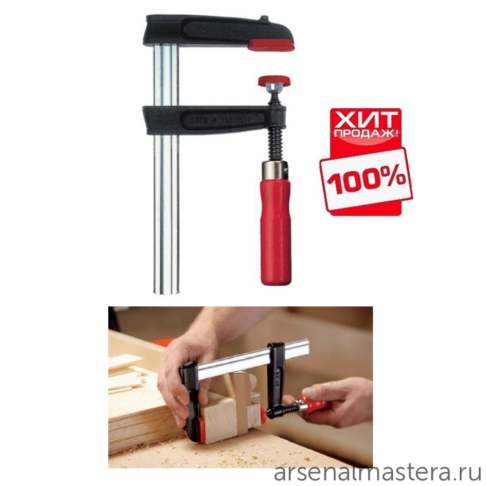 ХИТ! Струбцина из ковкого чугуна TPN с надежной деревянной ручкой BESSEY BE-TPN30BE