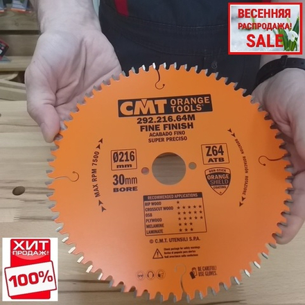 ВЕСЕННЯЯ РАСПРОДАЖА ХИТ! Диск пильный 216 x 30 x 2,8 / 1,8 -5гр 15гр ATB Z64 (подходит для Festool) CMT 292.216.64M