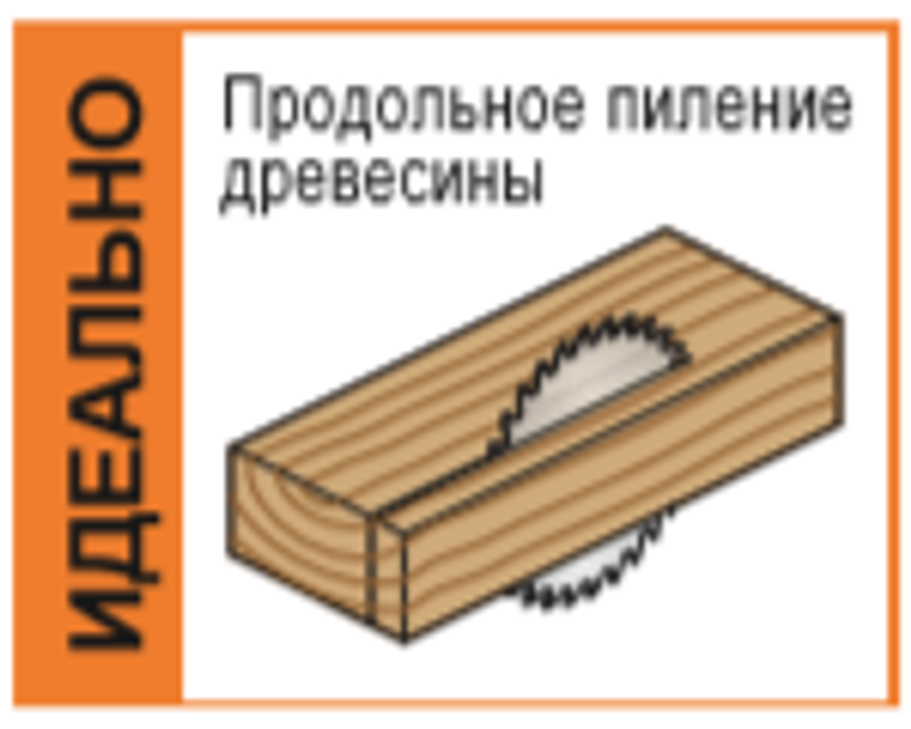 Новинка! Диск пильный универсальный 190 x 30 x 2,6 / 1,6 20 гр. 10 гр. ATB Z 12 CMT 290.190.12M