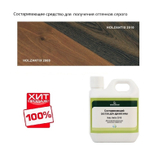 ЧЕРНАЯ РАСПРОДАЖА ХИТ! Средство для старения древесины, для получения оттенков серого Holz Antix 2010 1 л Borma 3724