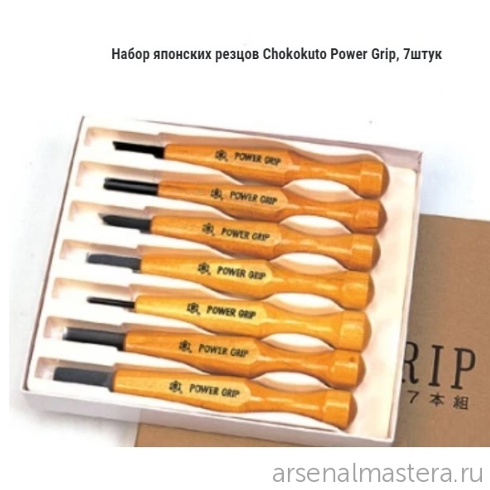 ХИТ! Набор японских резцов 7 шт для резьбы мелких деталей Chokokuto Power Grip Miki Tool MT 800077 (PG-7) М00010266