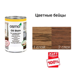 ХИТ! Цветные бейцы на масляной основе для тонирования деревянных полов Osmo 3543 Коньяк 1 л Ol-Beize для внутренних работ Osmo-3543-1 15100827