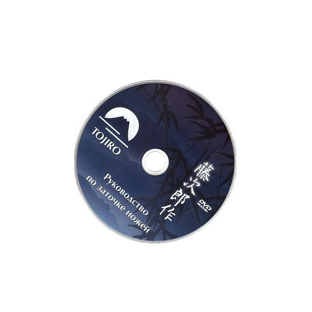ХИТ! Диск CD Инструкция по заточке ножей. Полное руководство Tojiro ZC-083