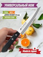 Новинка! Японский Кухонный нож Универсальный Tojiro Fuji Cutlery, длина лезвия 135 мм сталь Mo-V рукоять PBT заточка 2000 FC-1620