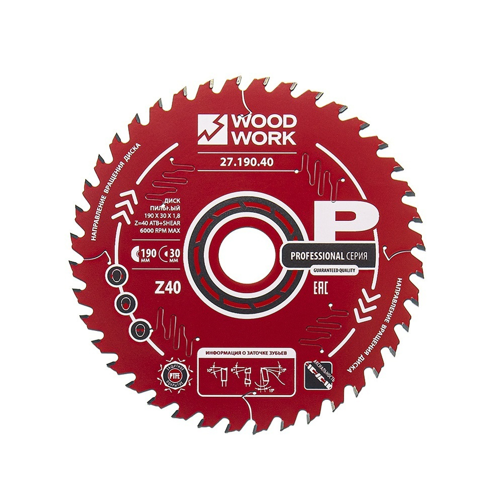 Пильный диск 190 x 30 x 1,8 / 1,1 A 15 гр ATB плюс 8 гр SHEAR Z 40 Woodwork 27.190.40