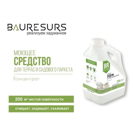 Моющее средство для террас и садового паркета Концентрат 2 л 03 BR Bauresurs Osmo RBR02003