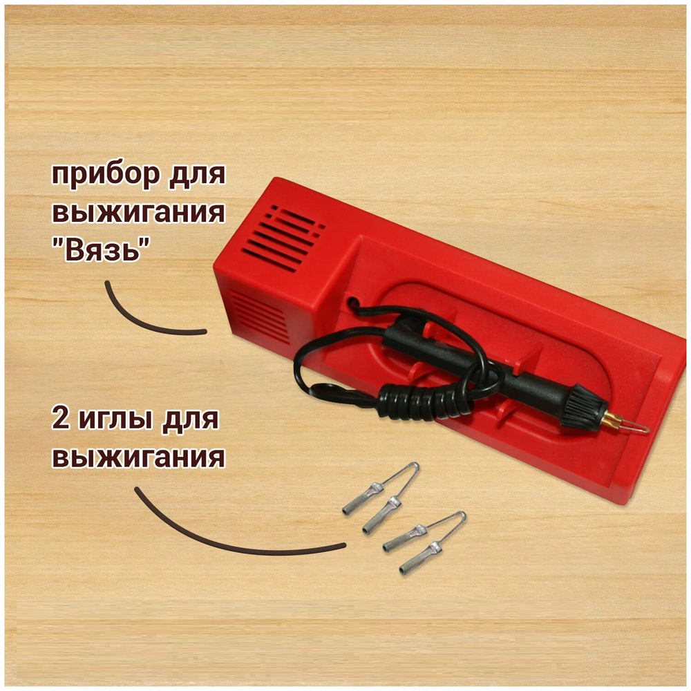 Новинка! Прибор для выжигания Вязь по дереву, с регулировкой мощности 220 В 20 Вт, Выжигатель Трансвит 1191011 М00002673