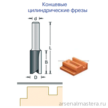 Фреза прямая пазовая DIMAR 6 x 25 x 63 x 8 1070135