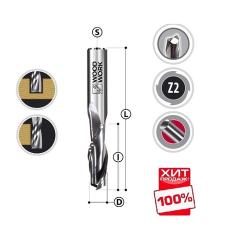 ХИТ! Фреза спиральная 8 х 70 / 32 х 8 монолитная твердосплавная Upcut Z2 Woodwork 191.0832.70