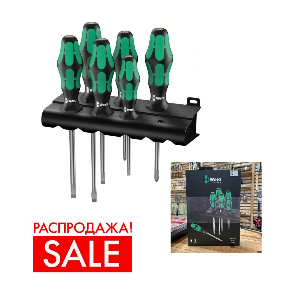 РАСПРОДАЖА! Набор 6 предметов ОТВЕРТКИ + подставка, PH 1 x 80 / 2 x 100, SL 0.5 x 3.0 x 80 / 0105650 334 / 6 Rack Kraftform Plus Lasertip WERA WE-105650