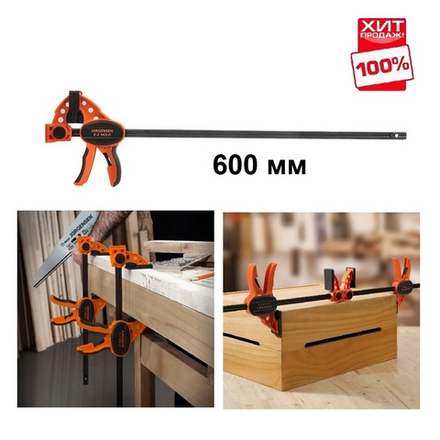 ХИТ! Струбцина быстрозажимная Medium Duty E-Z HOLD для средних условий эксплуатации 600 мм PONY JORGENSEN 33424