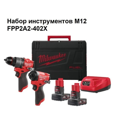 ВМЕСТЕ ВЫГОДНО 2025! Набор M12 FUEL FPP2A2-402X Аккумуляторные ударная дрель FPD2-01, винтоверт 1 / 4 FID2-01, 2 шт Аккумулятора B4, Зарядное устройство C12 C в кейсе MILWAUKEE 4933480587