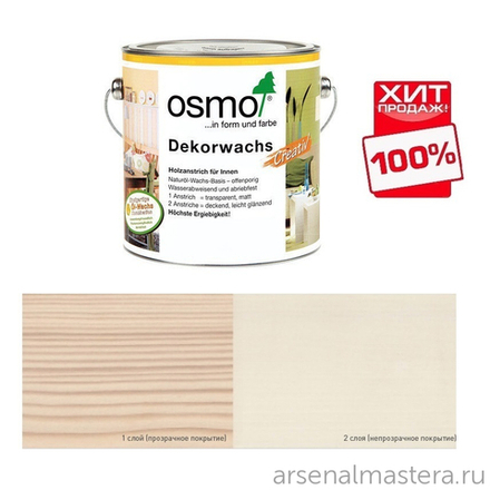 ХИТ! Цветное масло для древесины Osmo 3172 Шелк 2,5 л Dekorwachs Intensive Tone для внутренних работ Osmo-3172-2.5 10100420