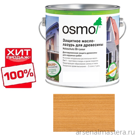 СУПЕР ХИТ! Защитное масло-лазурь для древесины для наружных работ OSMO 702 Лиственница 2,5 л Holzschutz Ol-Lasur Osmo-702-2,5 12100056