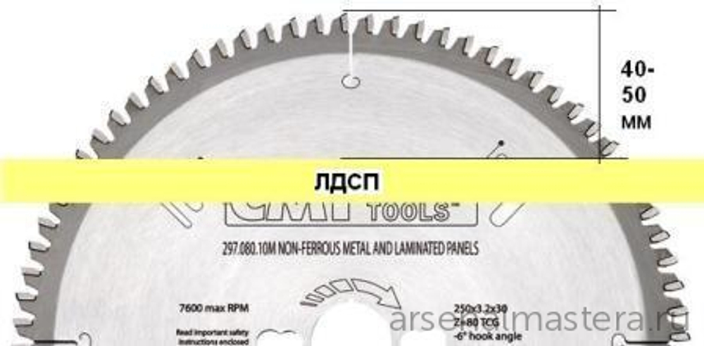 АКЦИЯ СЕНТЯБРЬ -20! Диск пильный 250 x 30 x 3,2 / 2,5 -6° TCG Z=80 по цветным металлам и ламинированным панелям CMT 297.080.10M