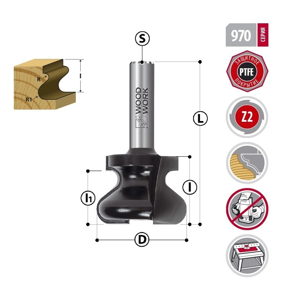 Фреза профильная для скрытых ручек D 30 I 22 L 52 S 8 мм R 5 / 2,8 Woodwork 970.5030.08
