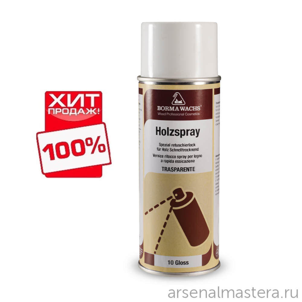 СКИДКИ ХИТ! Лак спрей акриловый Holzspray 90 процентов блеск 400 мл для внутреннего и наружного применения Borma 0616
