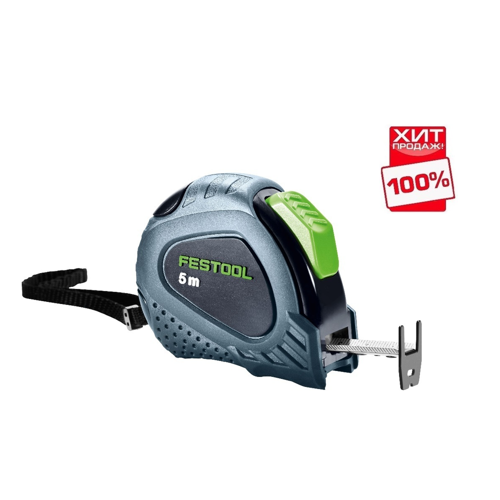 ХИТ! Рулетка длина 5 м с зажимом - держателем на ремень и механизмом автоматического сматывания FESTOOL MB 205182