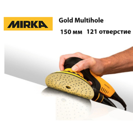 Комплект 100 шт Шлифовальные круги на бумажной основе липучка Mirka GOLD Multihole 150 мм 121 отверстие P 240 236CH09925