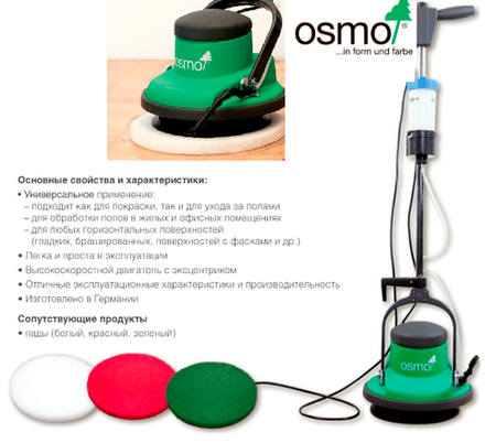 Суперпад белый из микрофибры 33 см для машины FloorXcenter Osmo 14000243