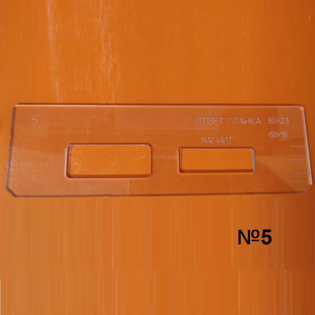 ЧЕРНАЯ РАСПРОДАЖА! Вставки для шаблона в ассортименте № 3, 5, 8, 9, 11, 13, 14, 20, 35, 39, 99 FARIDKAMAL 190480