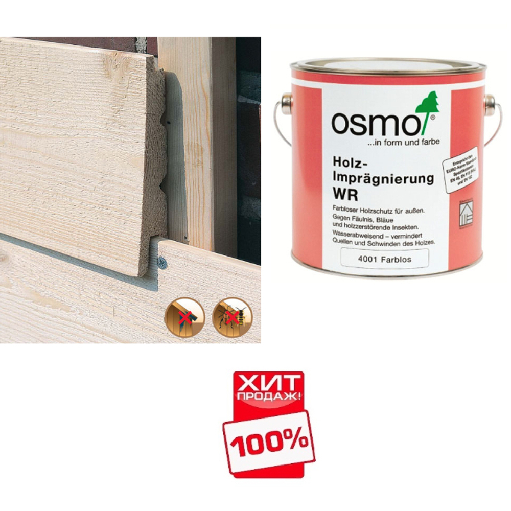 ХИТ! Защитная грунтовка для древесины для наружных работ Osmo 4001 антисептик 2,5 л Holz-Impragnierung WR Osmo-4001-2,5 13800002
