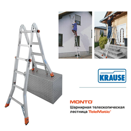 Новинка! Шарнирная телескопическая стремянка Krause MONTO TELEMATIC 4 х 4 перекладины 129956