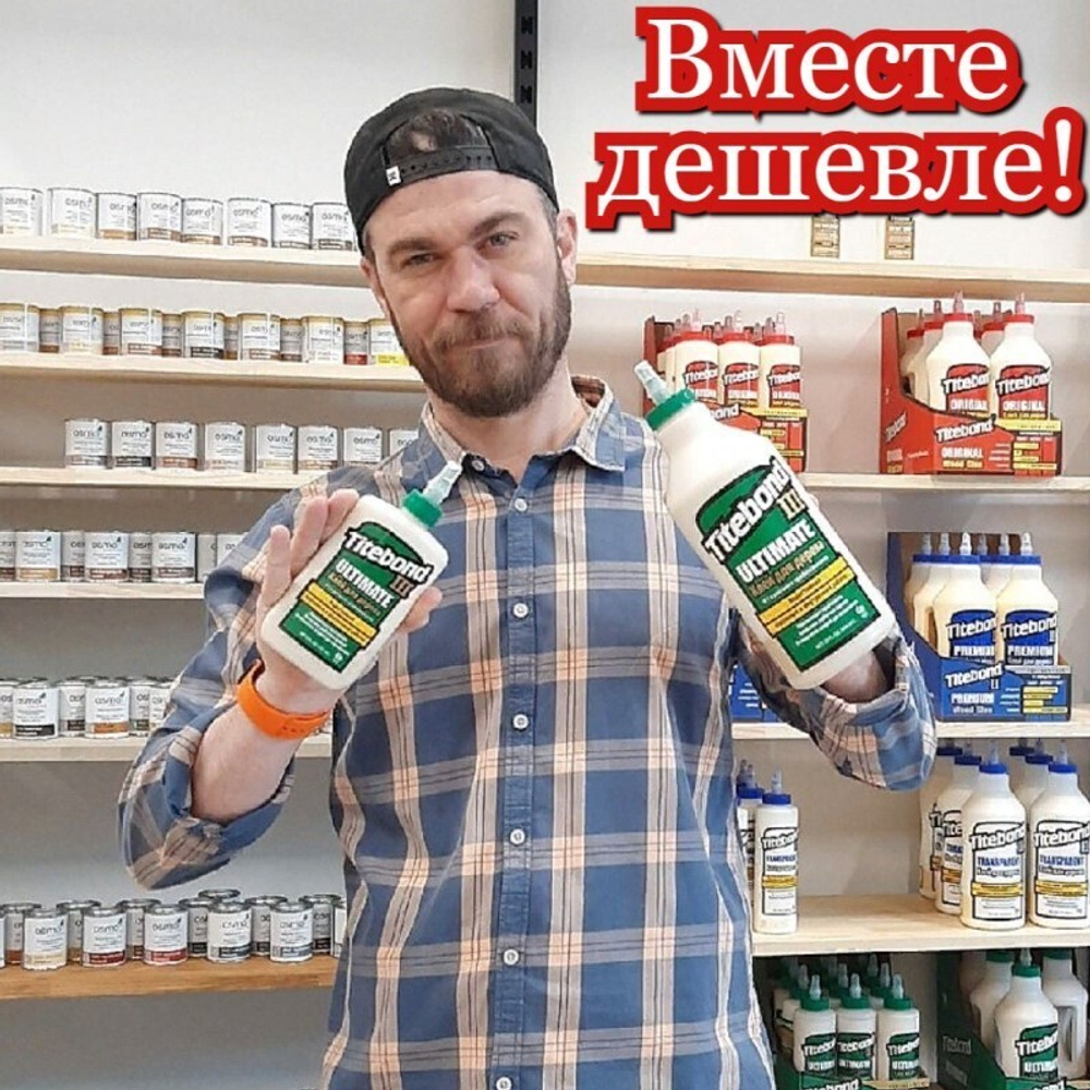 ВМЕСТЕ ДЕШЕВЛЕ ХИТ! Клей Titebond III Ultimate Wood Glue 946 мл и 237 мл N0166-2AM