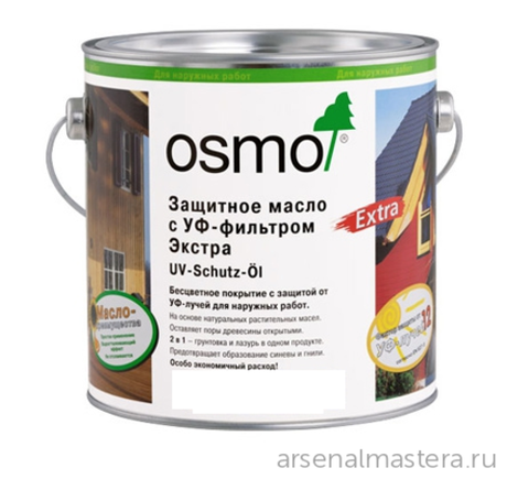 Новинка! Защитное масло с УФ-фильтром Osmo UV-Schutz-Öl Extra 425 цветное прозрачное Дуб 0,22 л, против роста синей гнили, плесени, грибков для наружных работ 11600032_2