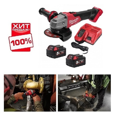 ХИТ! Комплект M18 FUEL Аккумуляторная углошлифовальная машина УШМ, 2 шт Аккумулятора B5 5 Ач, Зарядное устройство M12 - 18 FC в кейсе MILWAUKEE FSAG125XB-502X 4933478430