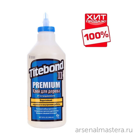 ХИТ! Клей столярный влагостойкий TITEBOND II Premium Wood Glue 5005 кремовый 946 мл TB5005