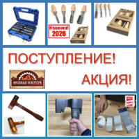 НОВОЕ ПОСТУПЛЕНИЕ! АКЦИЯ на Столярные инструменты NAREX (Чехия)