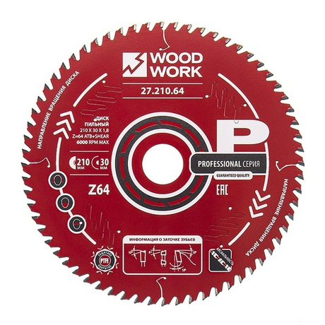 Пильный диск 10 х 30 х 1,8/1,2 A=15° ATB + 8° SHEAR Z64 для поперечного реза дерева Woodwork 27.210.64