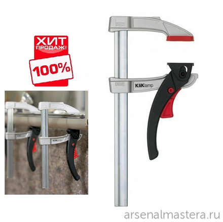 АКЦИЯ 2025 ХИТ! Легкая быстрозажимная струбцина KliKlamp KLI20 BESSEY BE-KLI20