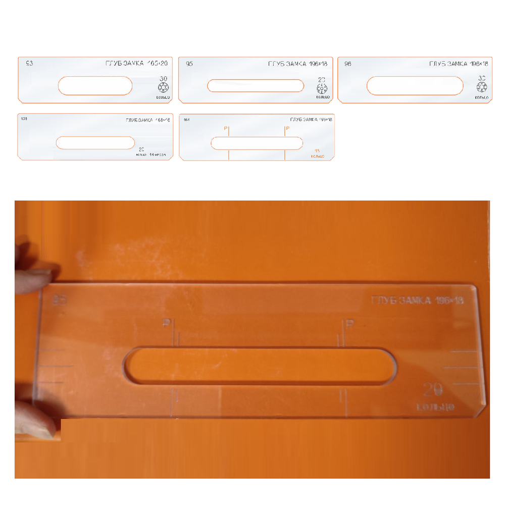ЧЕРНАЯ РАСПРОДАЖА! Вставки для шаблона, для врезки замка, глубина замка, в ассортименте № 93, 95, 96, 159, 164 FARIDKAMAL 00000178