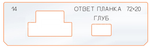 ЧЕРНАЯ РАСПРОДАЖА! Вставки для шаблона в ассортименте № 3, 5, 8, 9, 11, 13, 14, 20, 35, 39, 99 FARIDKAMAL 190480