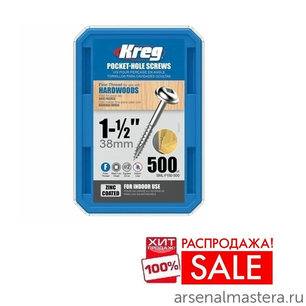 РАСПРОДАЖА ХИТ! Шурупы Kreg с мелким шагом 1-1/2д 500 шт SML-F150-500-INT